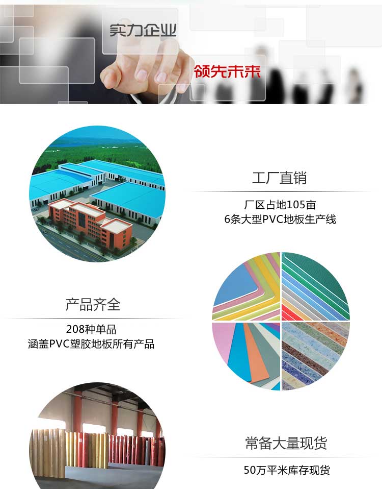 安發大自然·商用地板