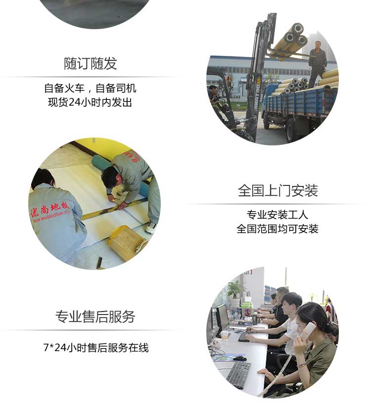安發大自然·商用地板
