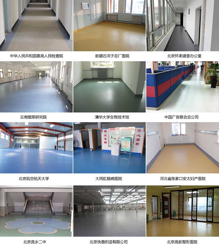 安發大自然·商用地板