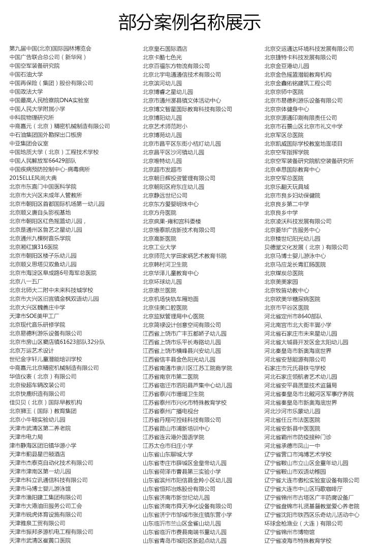 安發大自然·商用地板