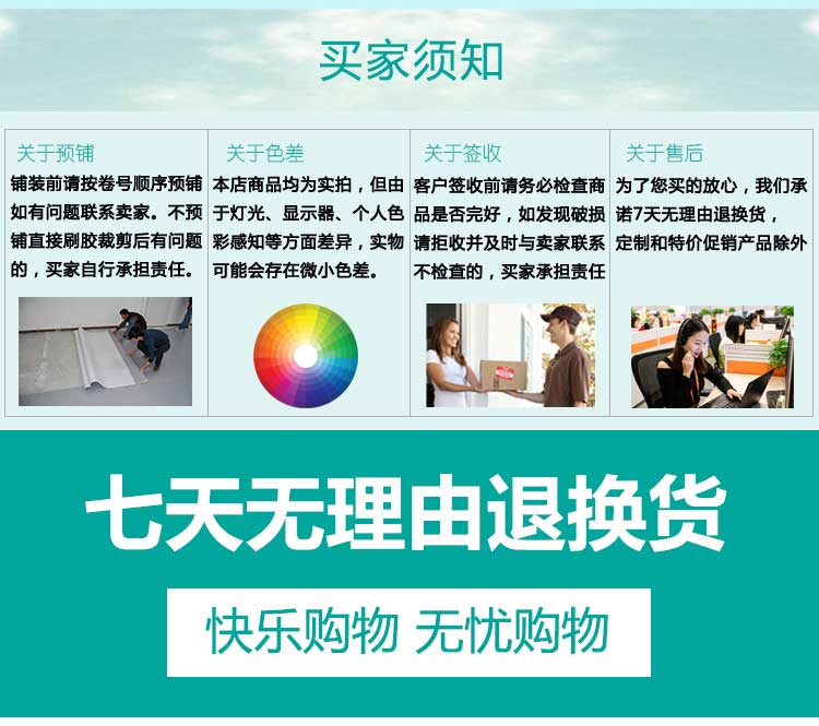 安發大自然·商用地板